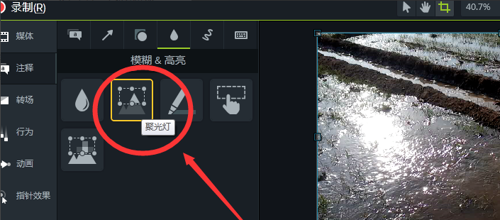 camtasia软件对视频中某一部分片段进行高亮处理的操作步骤。
