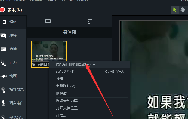 Camtasia实操教学：视频速度加快、放慢任意切换