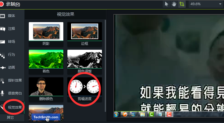 Camtasia实操教学：视频速度加快、放慢任意切换