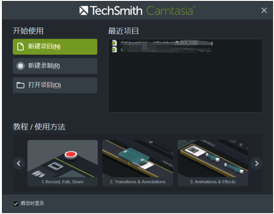 Camtasia Studio录制电脑声音出错