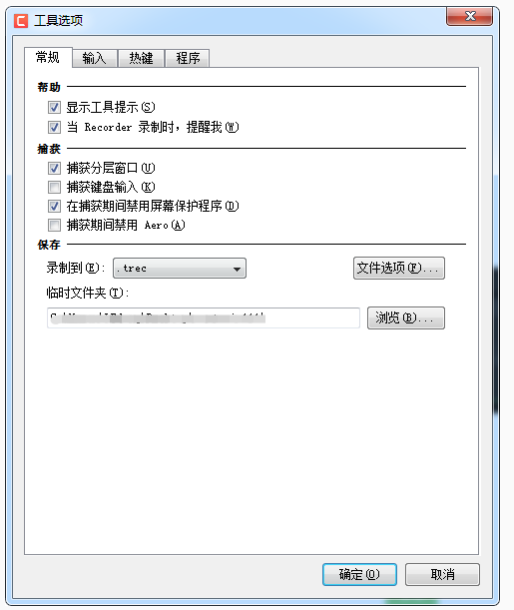 Camtasia Studio录制电脑声音出错