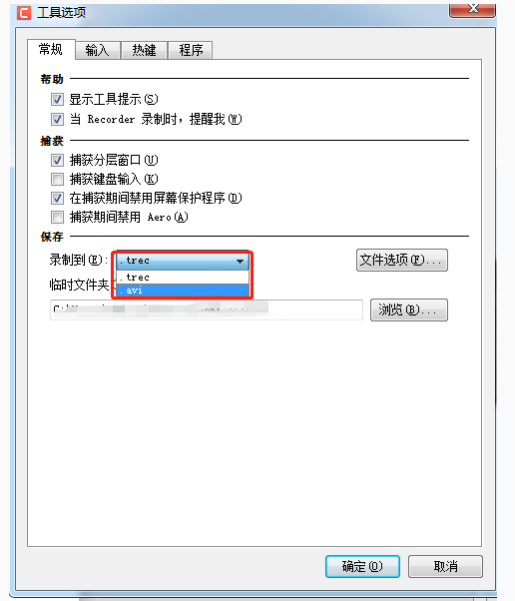 Camtasia Studio录制电脑声音出错