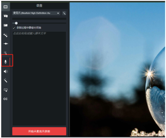 Camtasia Studio视频处理之补录声音，比你想象中还要方便