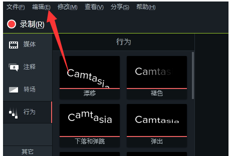Camtasia处理视频出现了黑屏现象,一招顺利破解