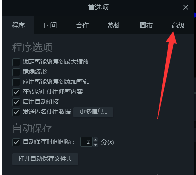 Camtasia处理视频出现了黑屏现象,一招顺利破解