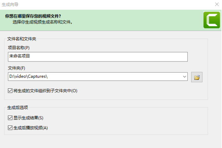 Camtasia studio录屏结束如何进保存
