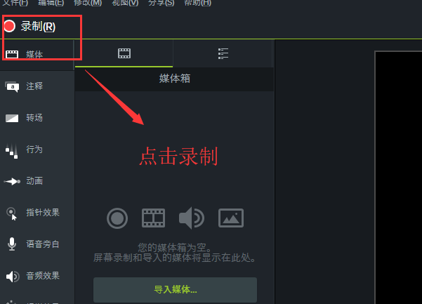 Camtasia 9录屏实操讲解，设置标注录屏具体时间