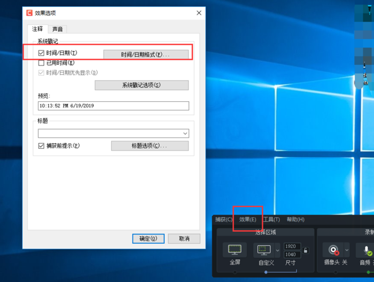 Camtasia 9录屏实操讲解，设置标注录屏具体时间
