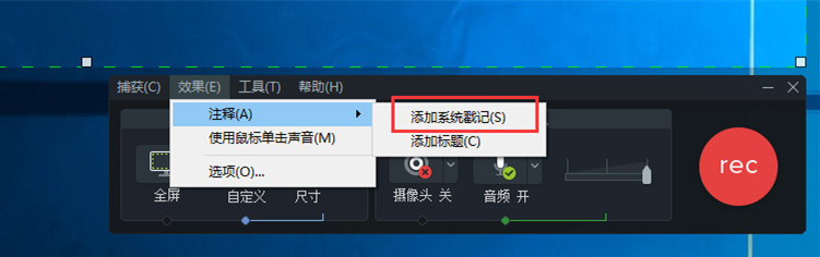 Camtasia 9录屏实操讲解，设置标注录屏具体时间