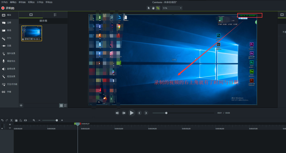 Camtasia 9录屏实操讲解，设置标注录屏具体时间