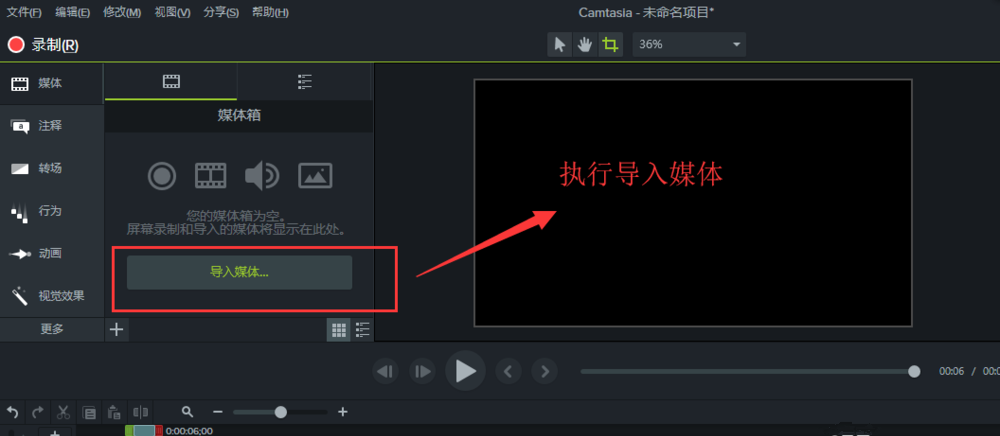 Camtasia视频处理之调整画面色彩,四步到位