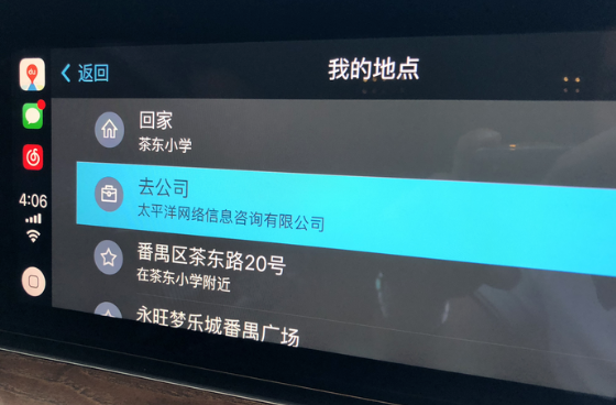 CarPlay 终于支持第三方导航,百度地图智能翻倍。