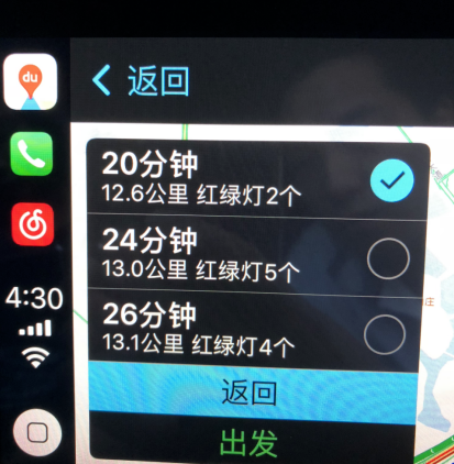 CarPlay 终于支持第三方导航,百度地图智能翻倍。