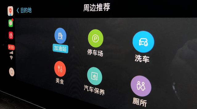 CarPlay 终于支持第三方导航,百度地图智能翻倍。