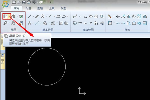 Caxa常用三个命令的使用操作讲解。