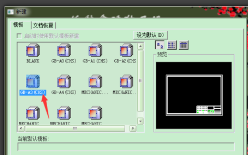 caxa中拉伸工具使用操作讲解。