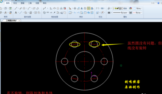 CAXA使用阵列的操作过程介绍。
