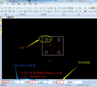 CAXA使用阵列的操作过程介绍。