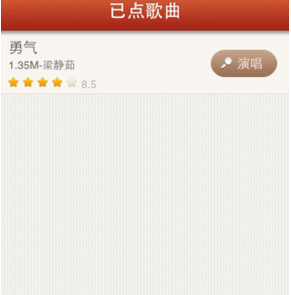 唱吧中录制视频mv的详细步骤。