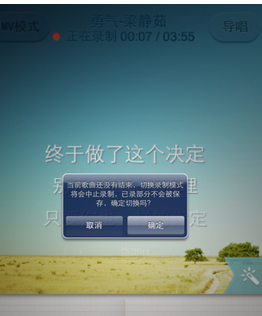 唱吧中录制视频mv的详细步骤。