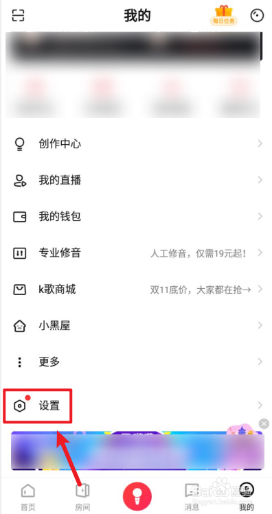 唱吧怎么开启青少年模式。