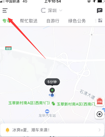 曹操出行客服电话人工服务是多少。