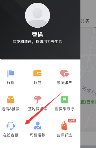 曹操出行客服电话人工服务是多少。