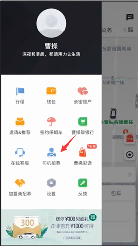 曹操出行注册司机条件。