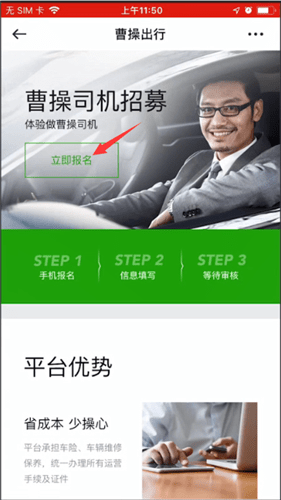 曹操出行注册司机条件。