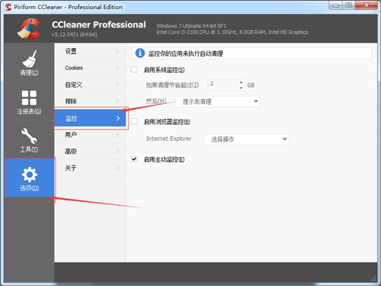 Ccleaner启动系统监控清理电脑的简单操作。