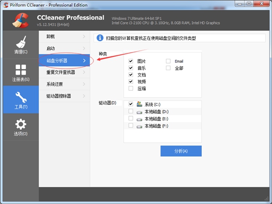 Ccleaner进行磁盘分析的图文操作。