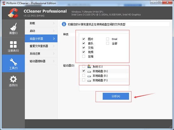 Ccleaner进行磁盘分析的图文操作。