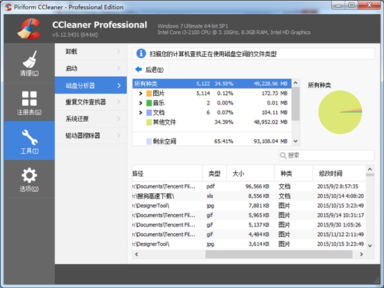 Ccleaner进行磁盘分析的图文操作。