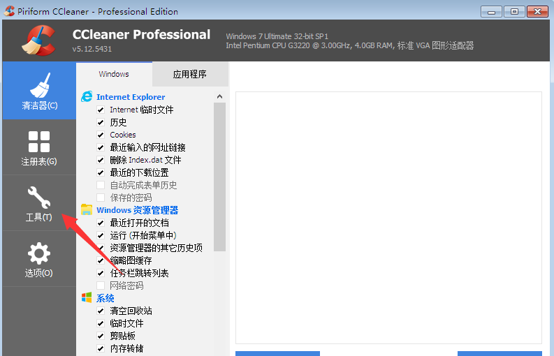 CCleaner磁盘分析器功能使用操作讲解。