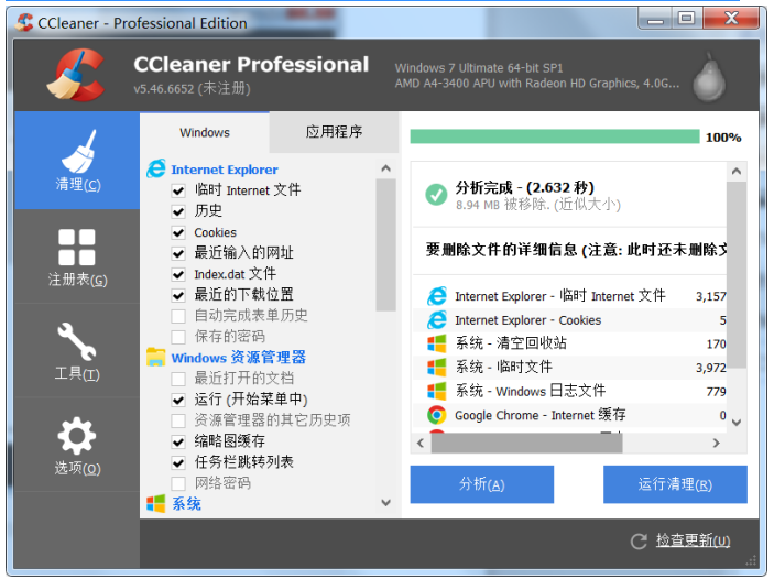 CCleaner的垃圾清理功能有多强