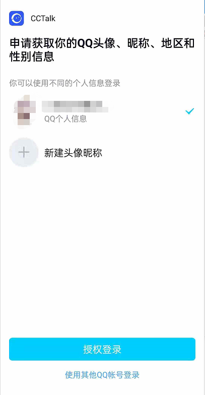 CCtalk怎么绑定社交账号。