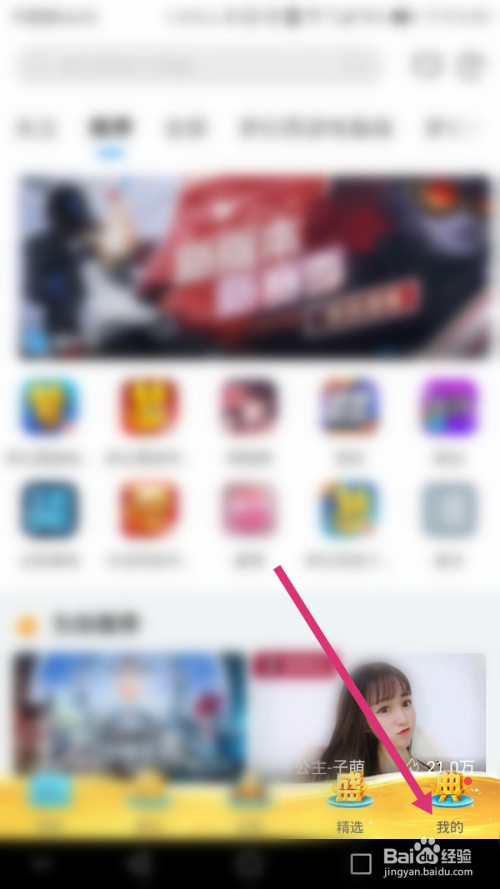 CC直播怎么开启青少年模式。