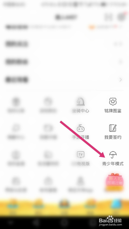 CC直播怎么开启青少年模式。