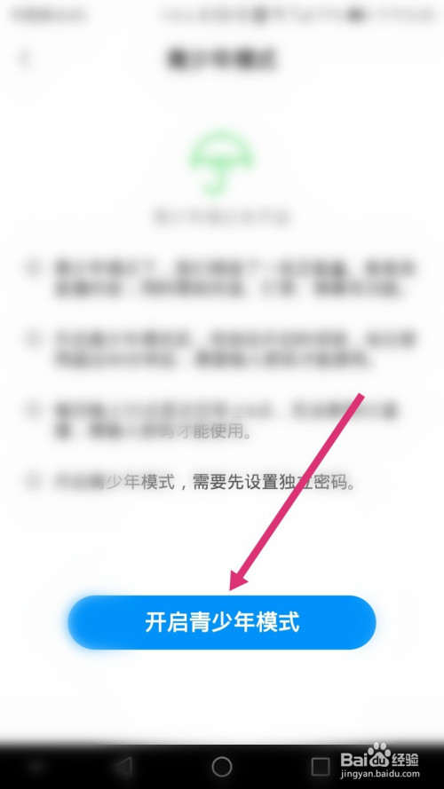 CC直播怎么开启青少年模式。