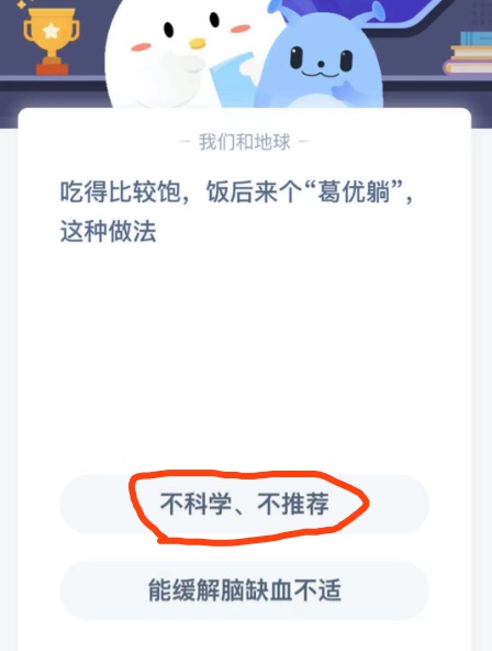 吃得比较饱饭后来个葛优躺这种做法。