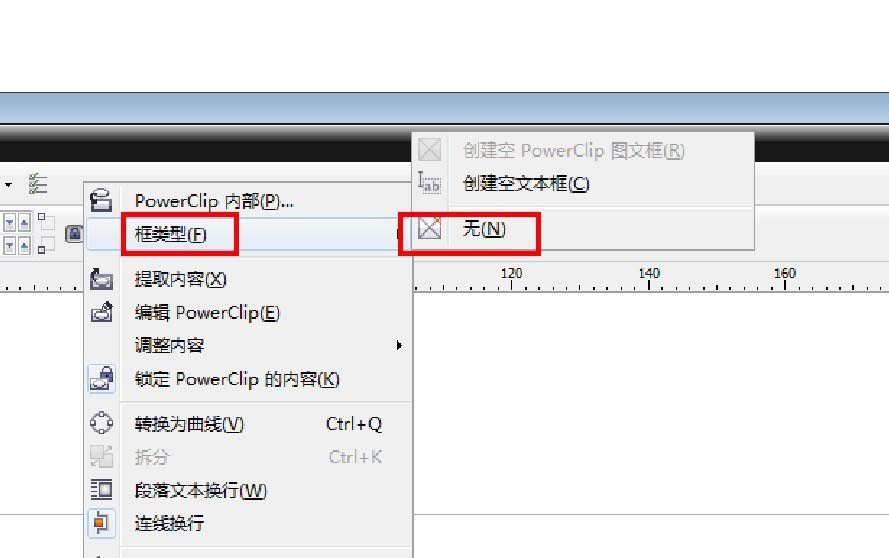 cdr闭合路径出现交叉线的解决方法。
