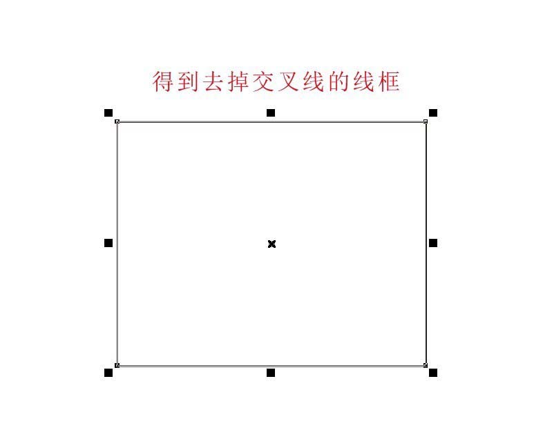 cdr闭合路径出现交叉线的解决方法。