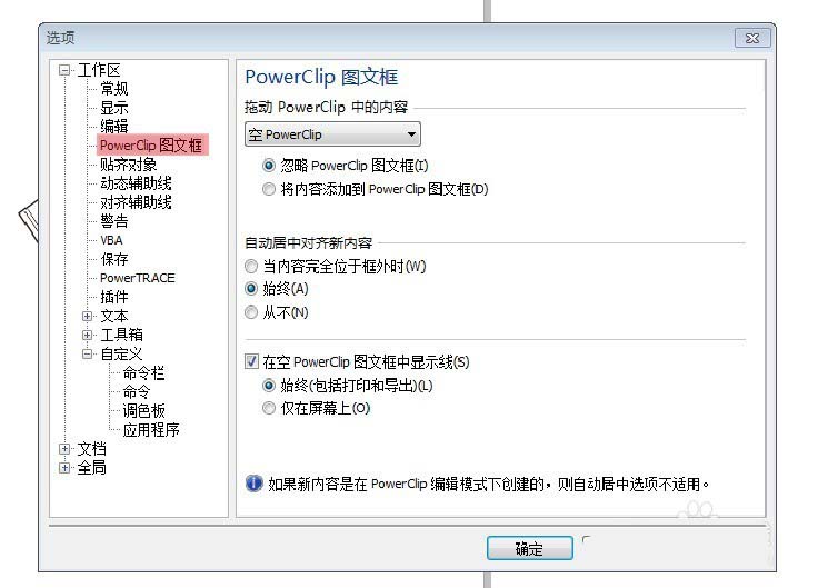cdr闭合路径出现交叉线的解决方法。