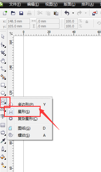 CDR制作出污点形状图的具体操作。