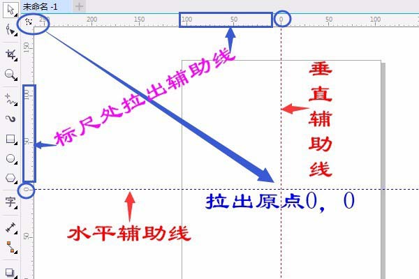 cdr制作国旗平面图的详细操作。