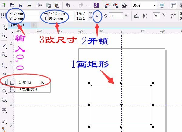 cdr制作国旗平面图的详细操作。