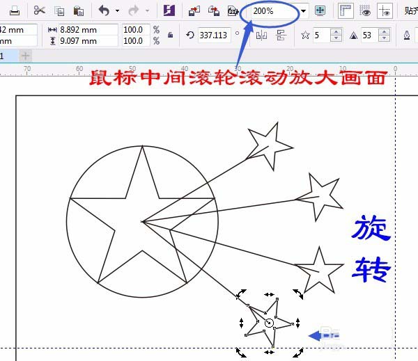 cdr制作国旗平面图的详细操作。