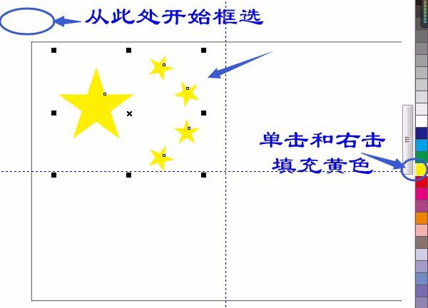cdr制作国旗平面图的详细操作。