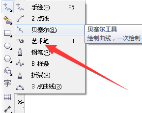 cdr制作脚印图案的简单操作。