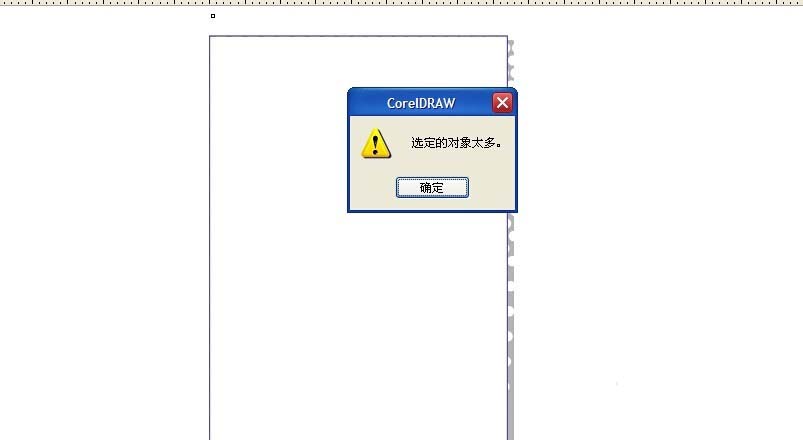 CDR制作规则图案的底纹效果的图文操作。